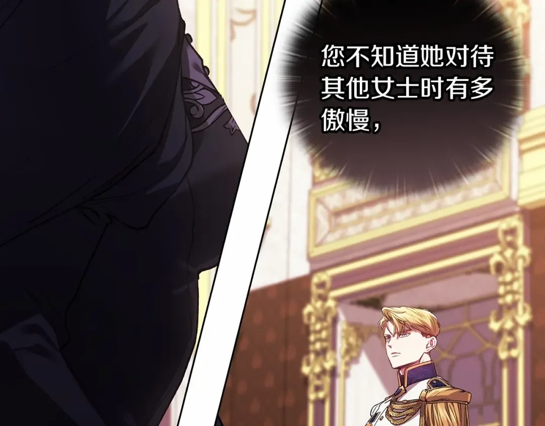 第2话 她不爱我？! 第4页