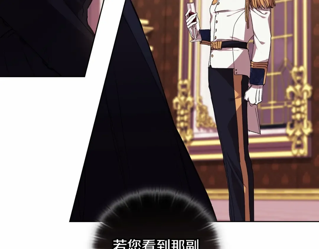 第2话 她不爱我？! 第5页