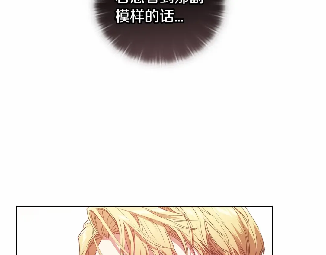 第2话 她不爱我？! 第6页