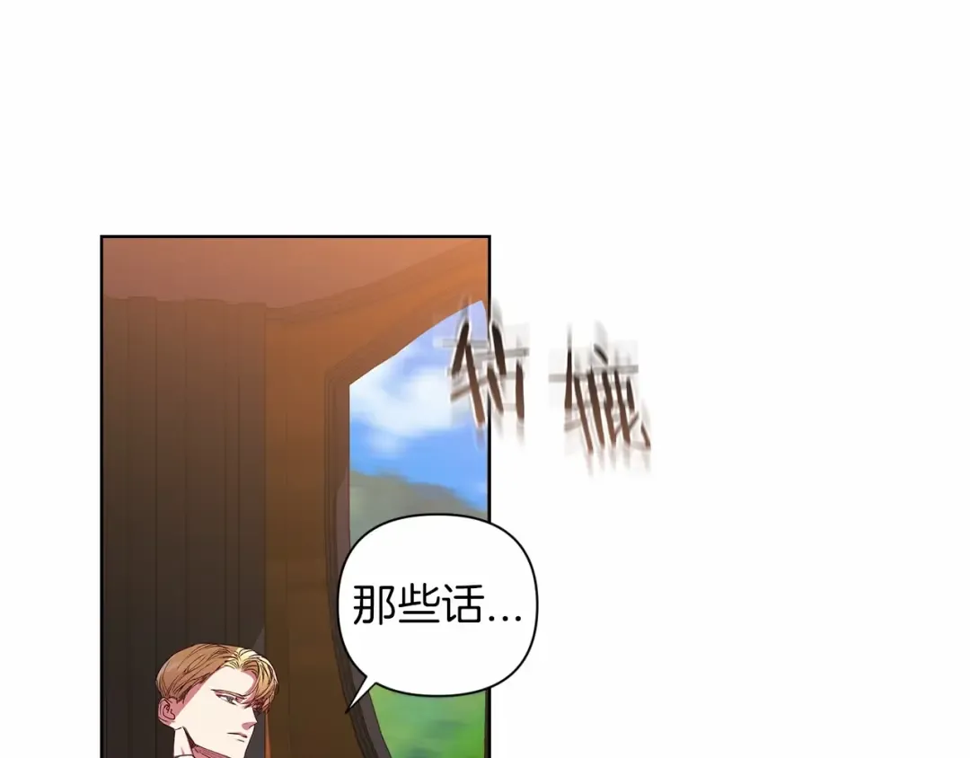 第2话 她不爱我？! 第11页