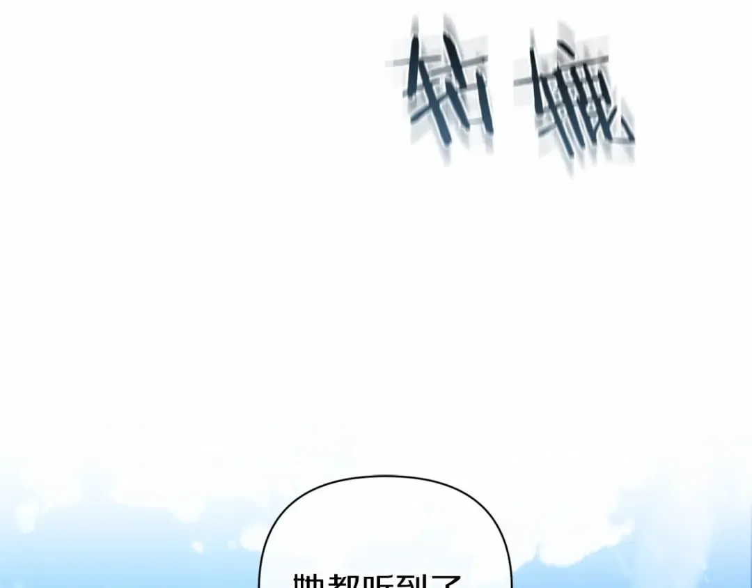 第2话 她不爱我？! 第13页