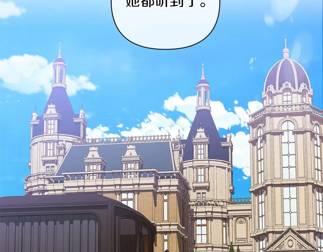 第2话 她不爱我？! 第14页