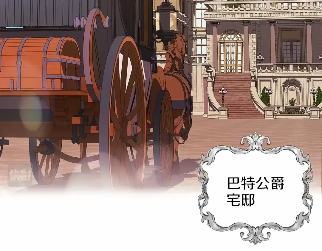 第2话 她不爱我？! 第15页