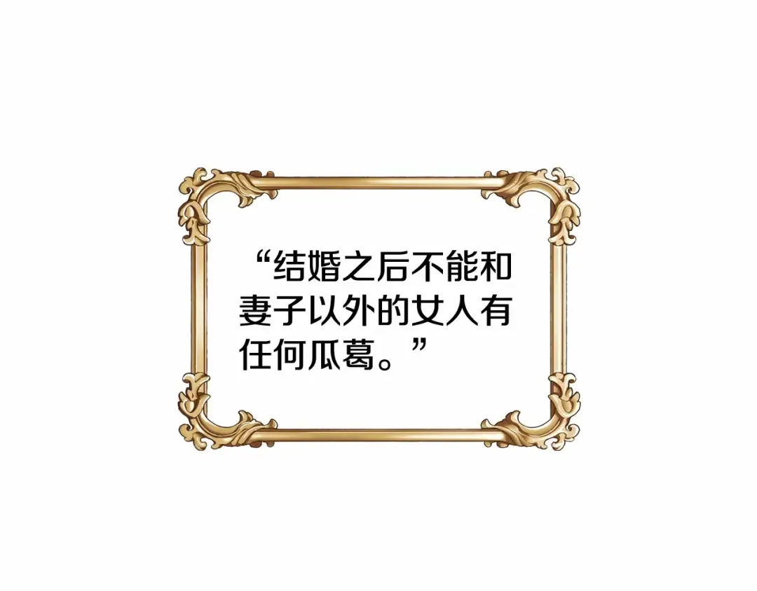 第2话 她不爱我？! 第21页