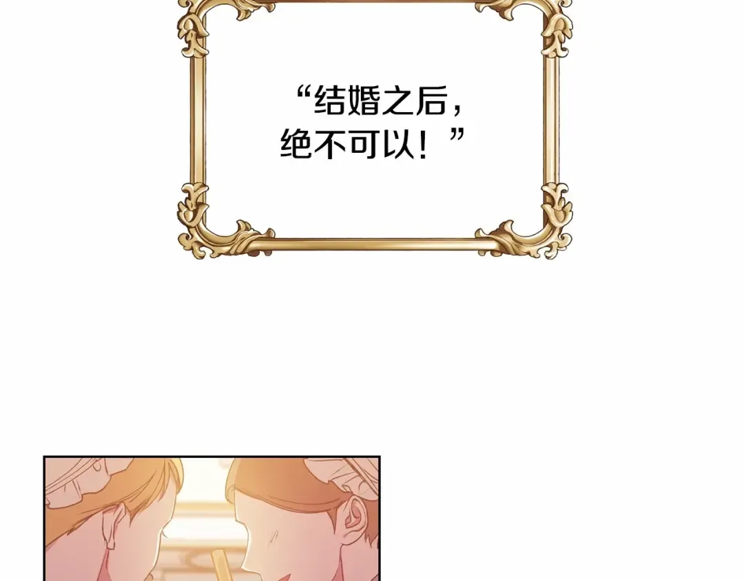 第2话 她不爱我？! 第25页