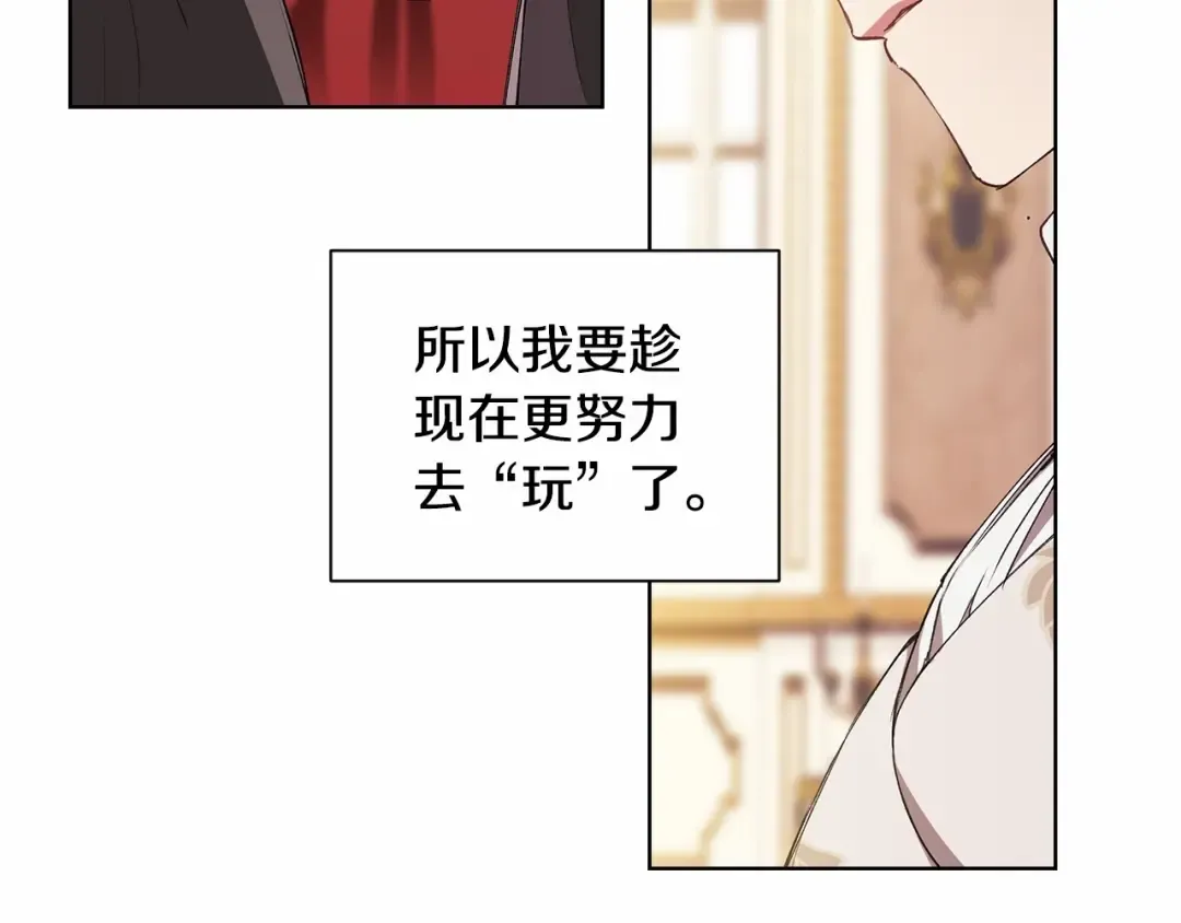 第2话 她不爱我？! 第27页