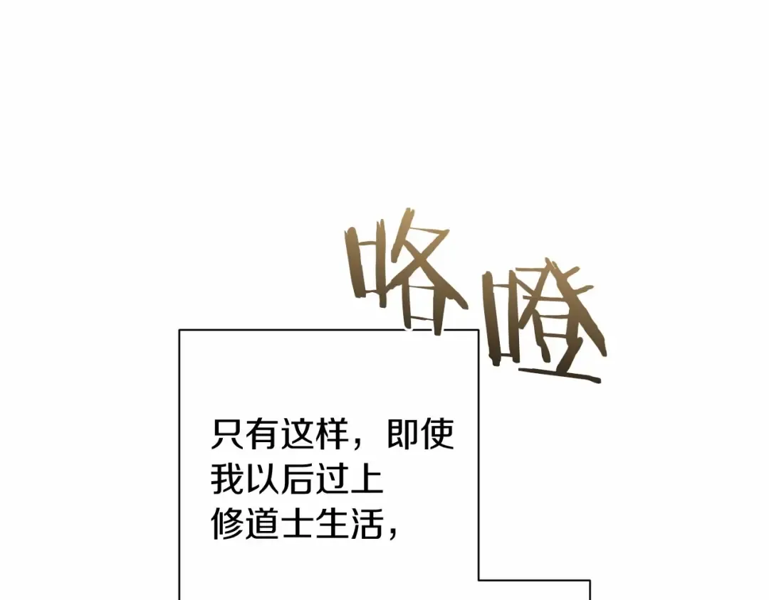 第2话 她不爱我？! 第29页