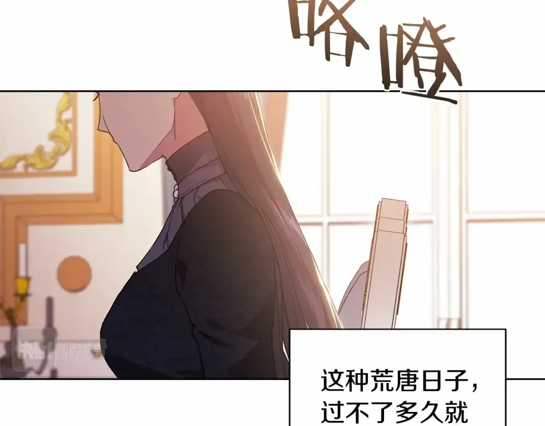 第2话 她不爱我？! 第31页