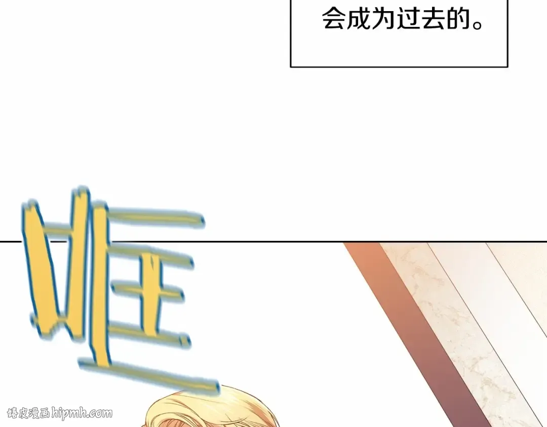 第2话 她不爱我？! 第32页