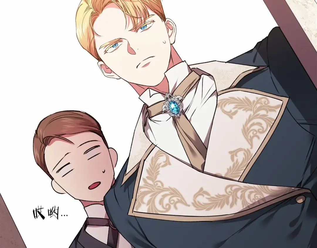 第2话 她不爱我？! 第33页