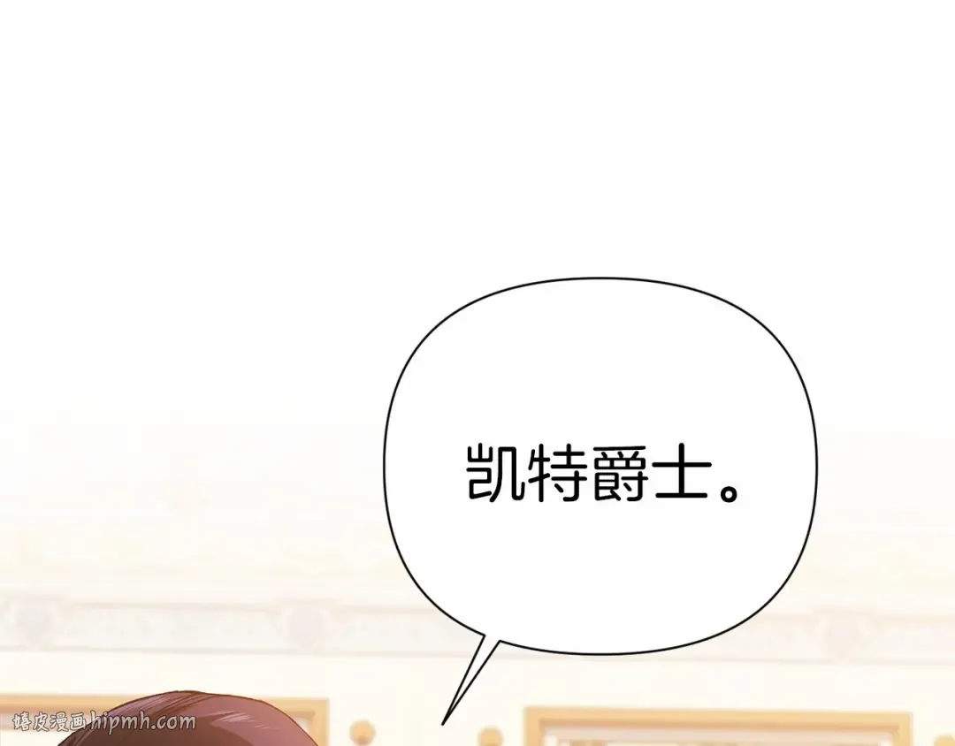 第2话 她不爱我？! 第40页