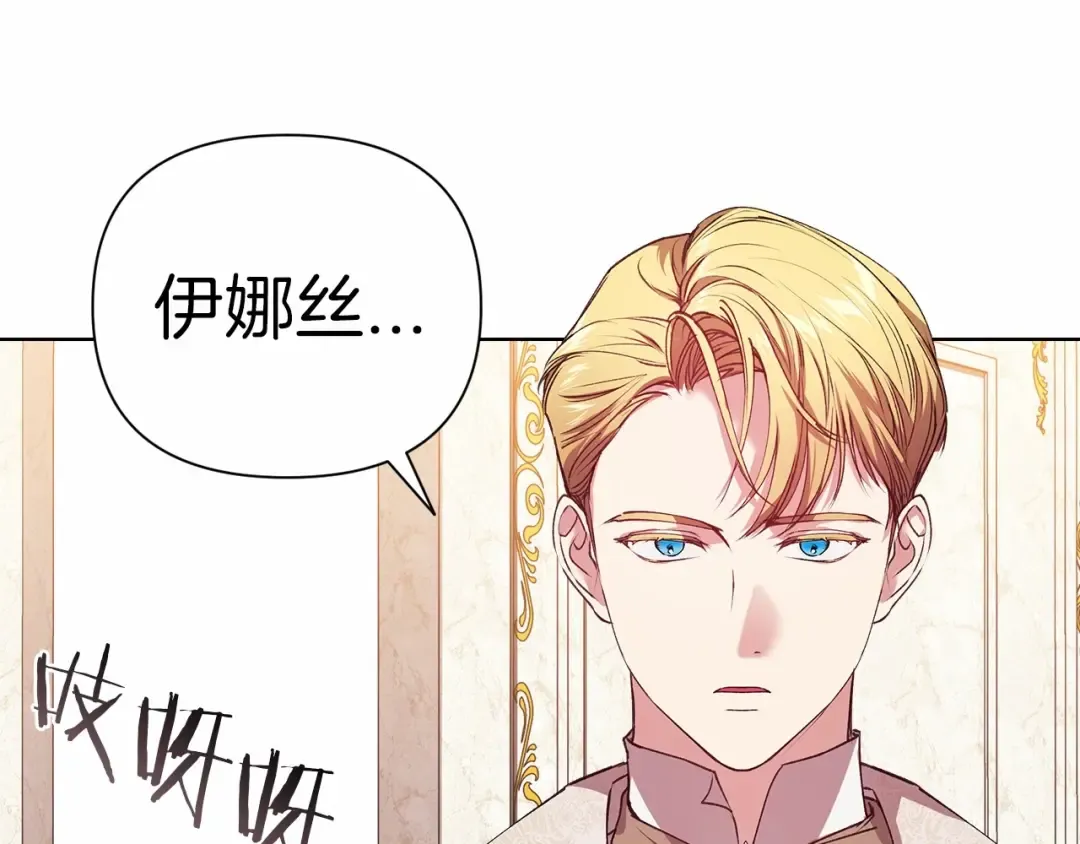 第2话 她不爱我？! 第43页