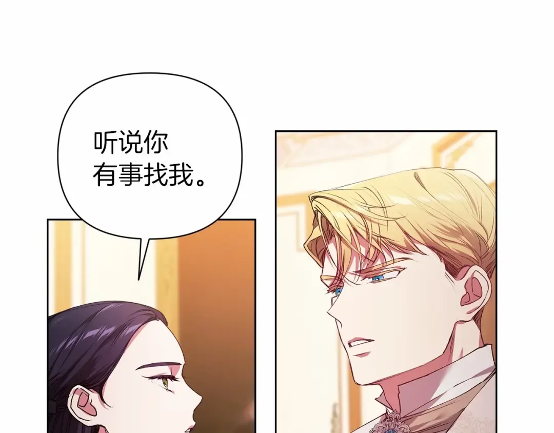 第2话 她不爱我？! 第46页