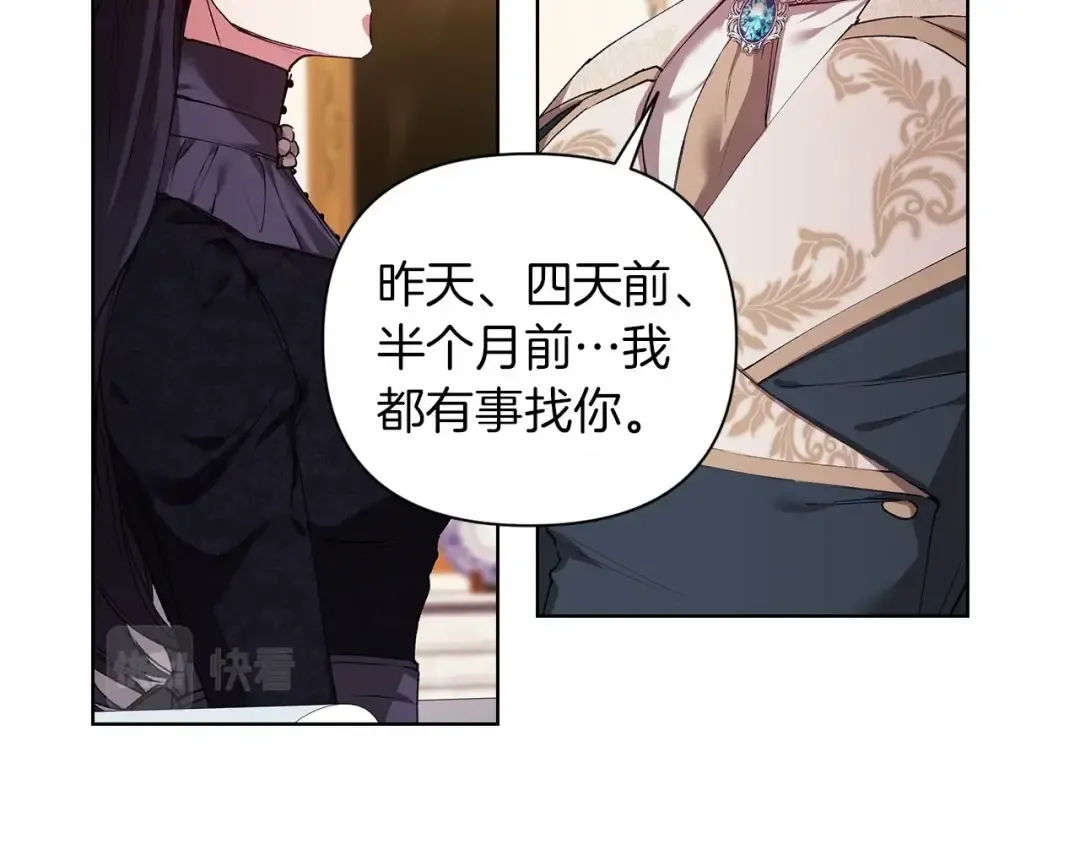 第2话 她不爱我？! 第47页