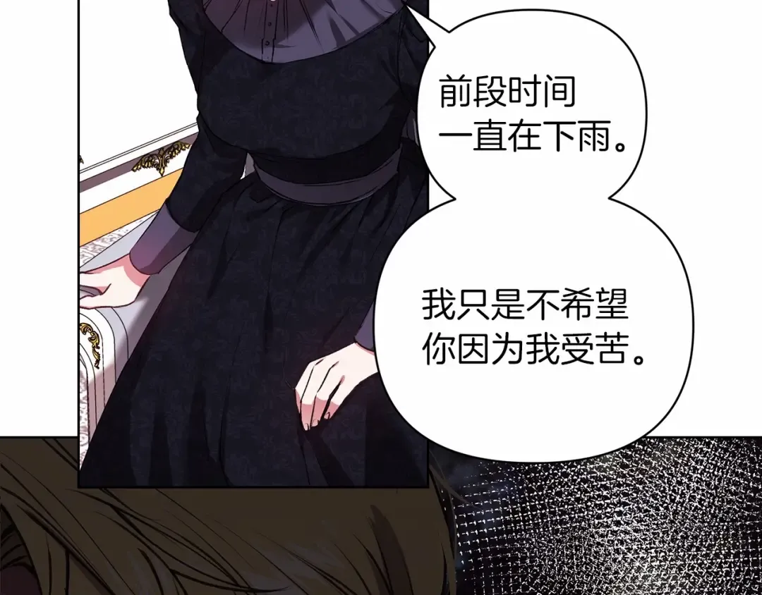 第2话 她不爱我？! 第49页