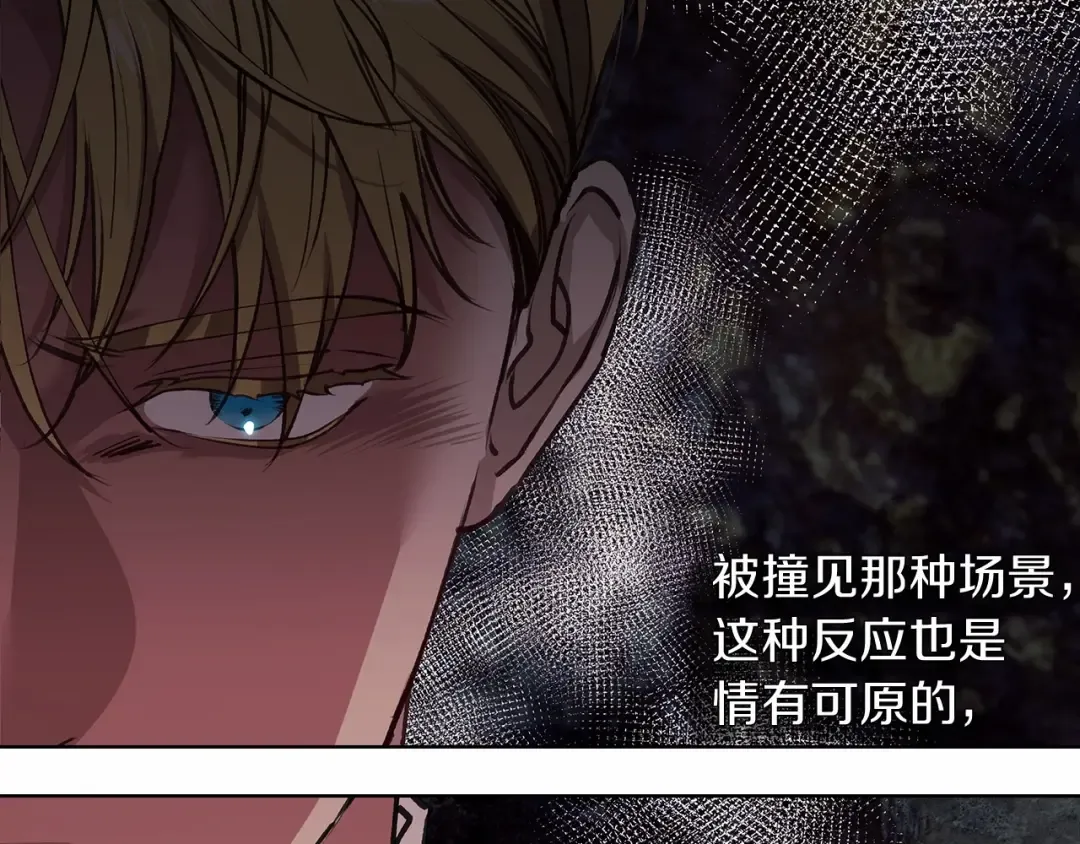 第2话 她不爱我？! 第50页