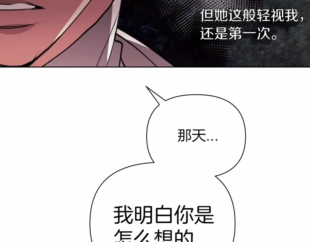 第2话 她不爱我？! 第51页