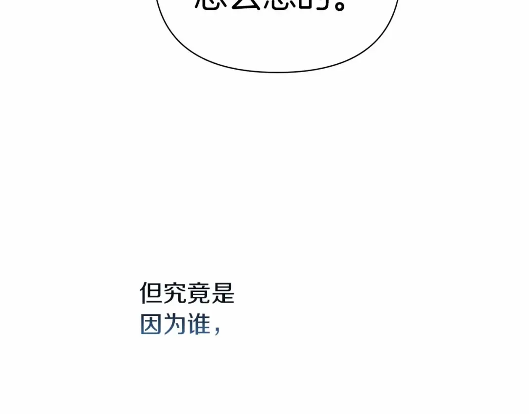 第2话 她不爱我？! 第52页