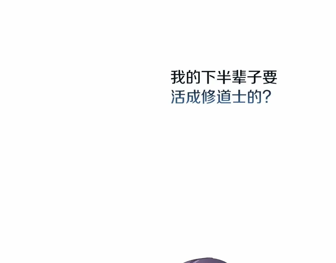 第2话 她不爱我？! 第53页