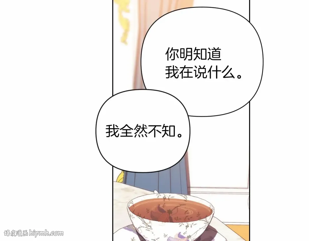 第2话 她不爱我？! 第56页