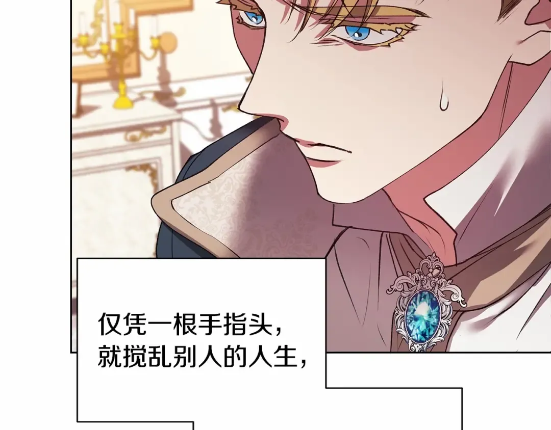 第2话 她不爱我？! 第59页