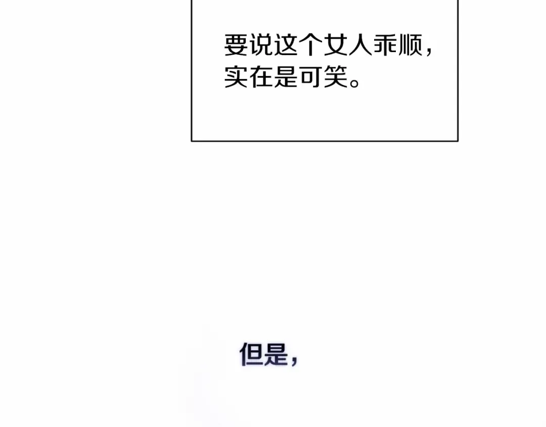 第2话 她不爱我？! 第60页