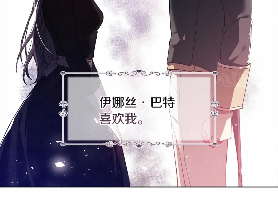 第2话 她不爱我？! 第62页