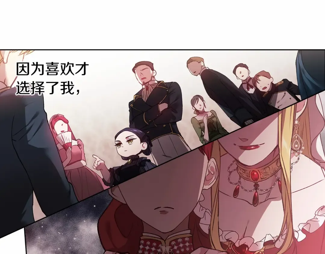 第2话 她不爱我？! 第63页