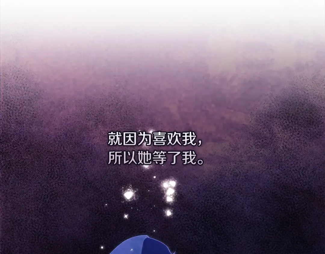 第2话 她不爱我？! 第66页