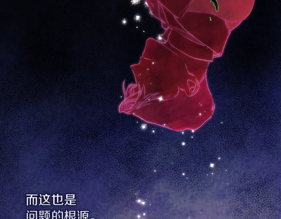 第2话 她不爱我？! 第71页
