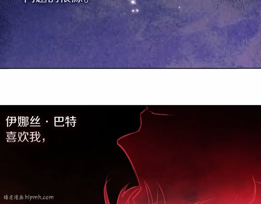 第2话 她不爱我？! 第72页