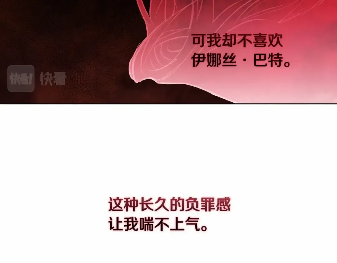 第2话 她不爱我？! 第73页