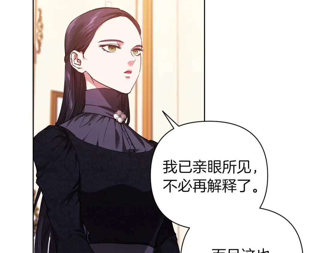第2话 她不爱我？! 第77页