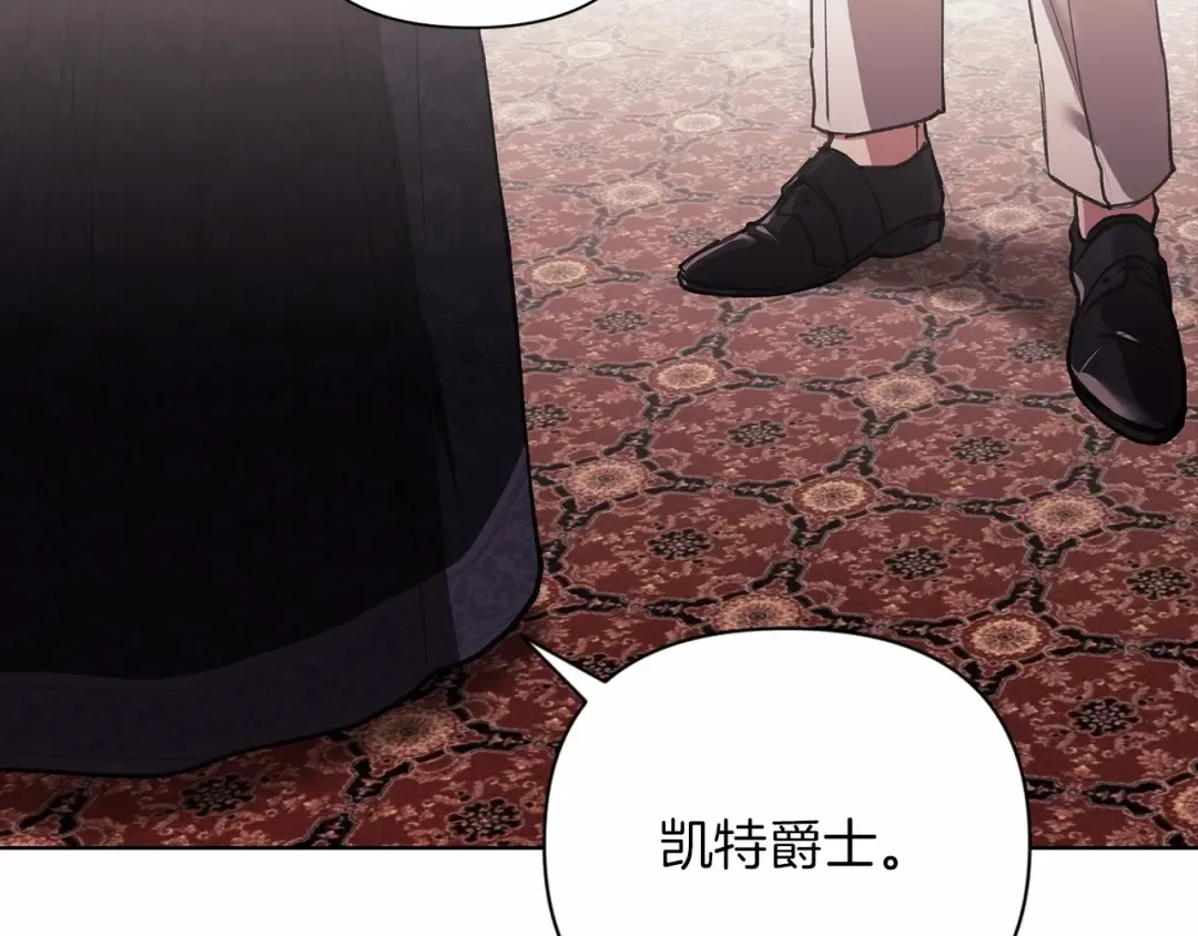 第2话 她不爱我？! 第79页