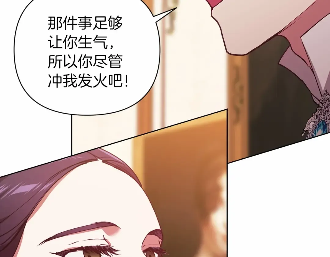 第2话 她不爱我？! 第81页