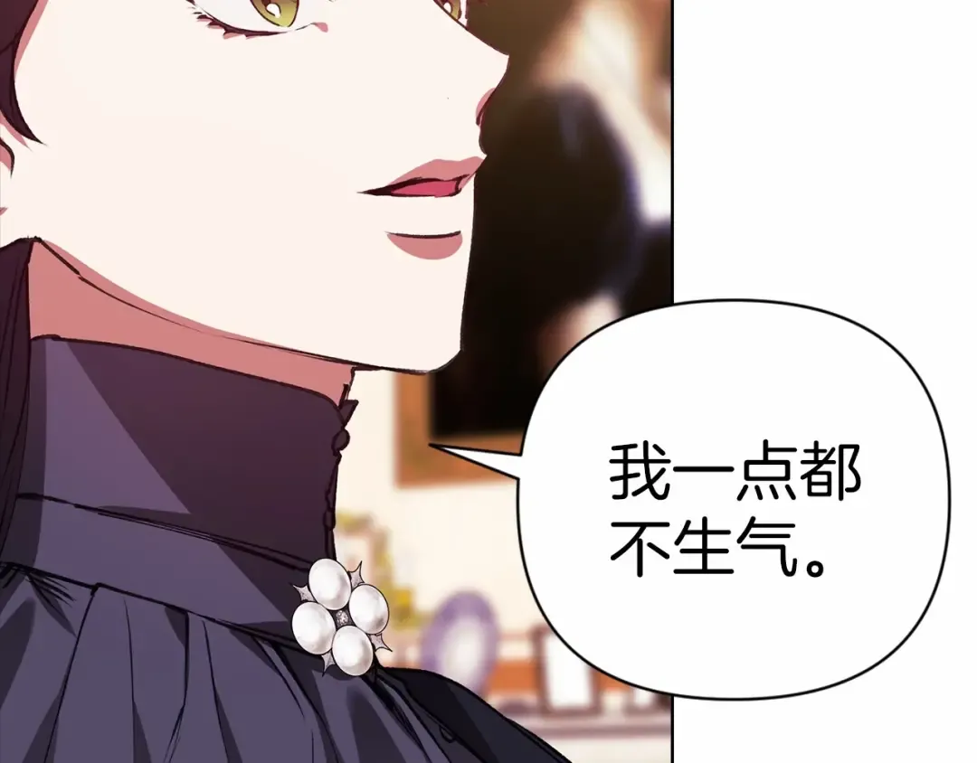 第2话 她不爱我？! 第82页