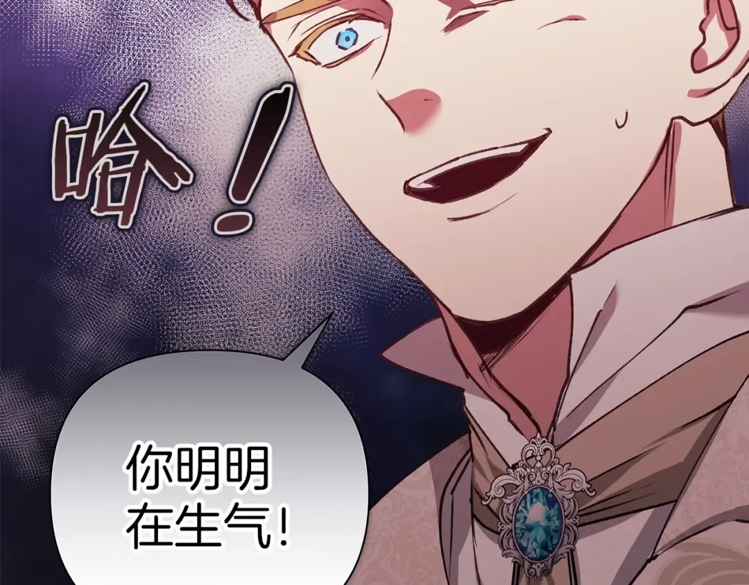 第2话 她不爱我？! 第84页