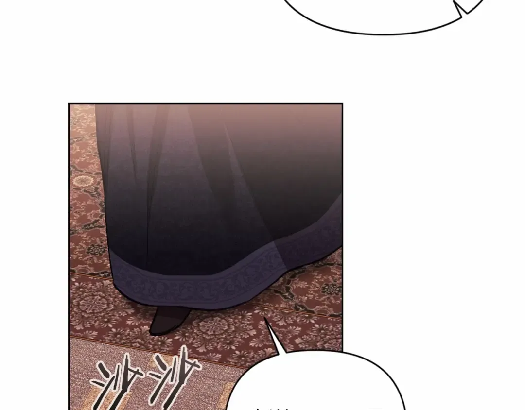 第2话 她不爱我？! 第87页