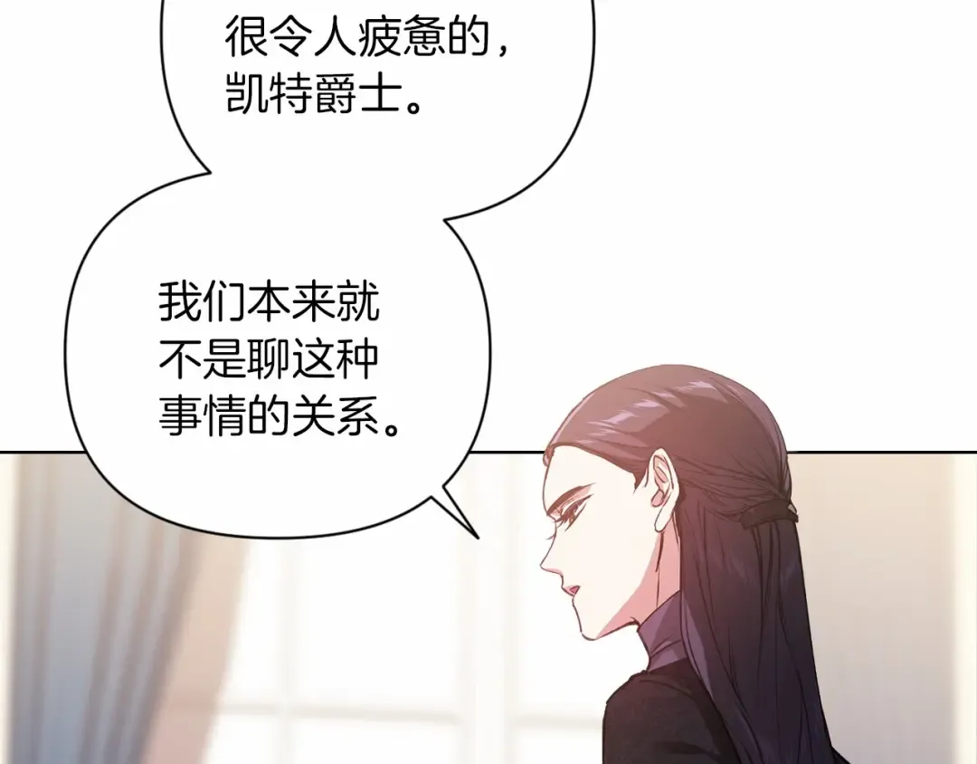 第2话 她不爱我？! 第89页