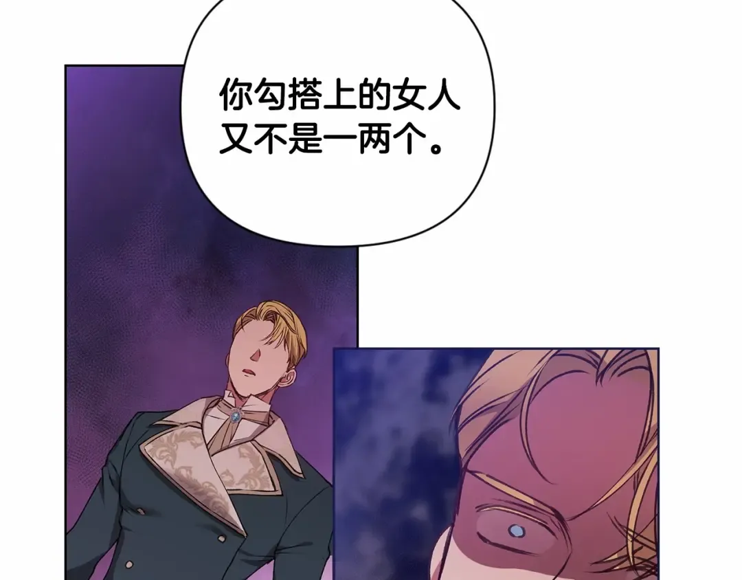 第2话 她不爱我？! 第91页
