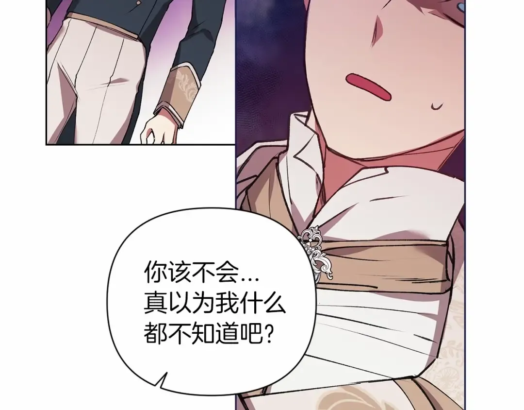 第2话 她不爱我？! 第92页