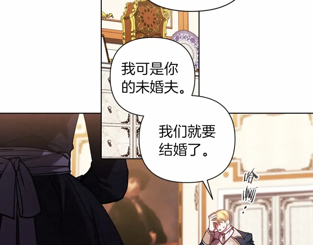第2话 她不爱我？! 第95页
