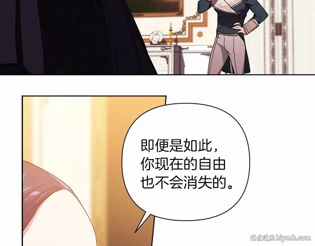 第2话 她不爱我？! 第96页