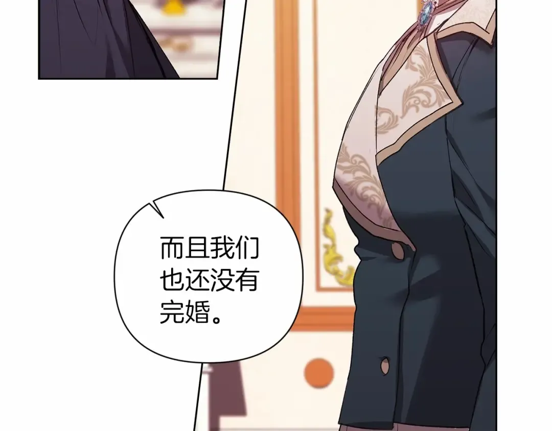 第2话 她不爱我？! 第98页