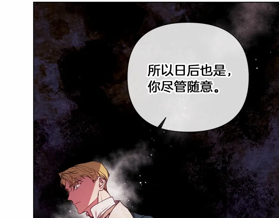 第2话 她不爱我？! 第100页
