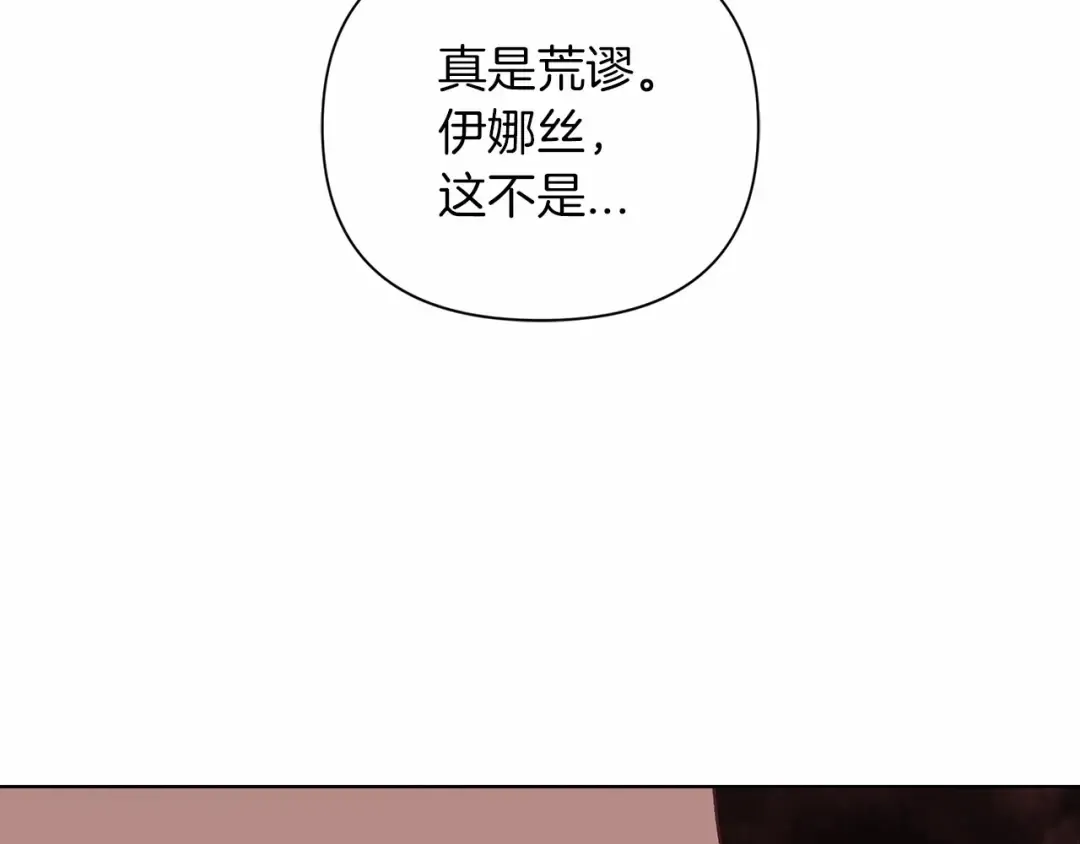 第2话 她不爱我？! 第102页