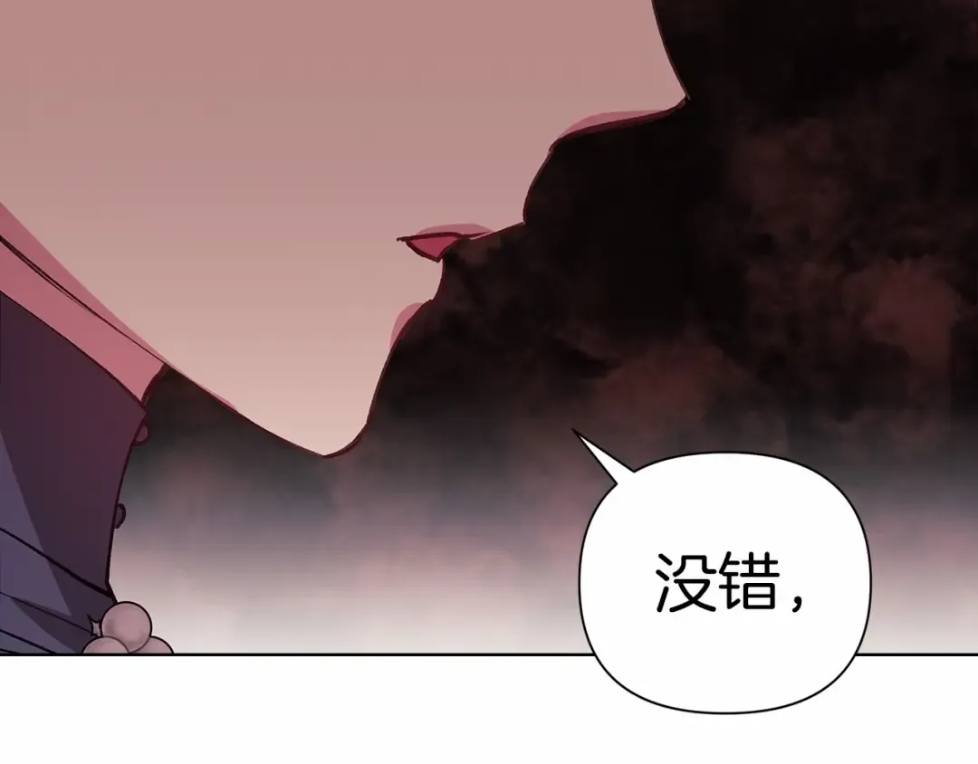第2话 她不爱我？! 第103页