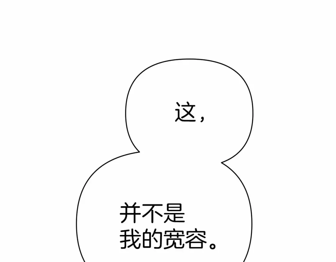 第2话 她不爱我？! 第105页