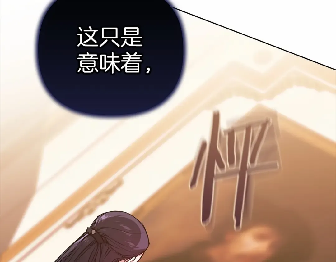 第2话 她不爱我？! 第110页