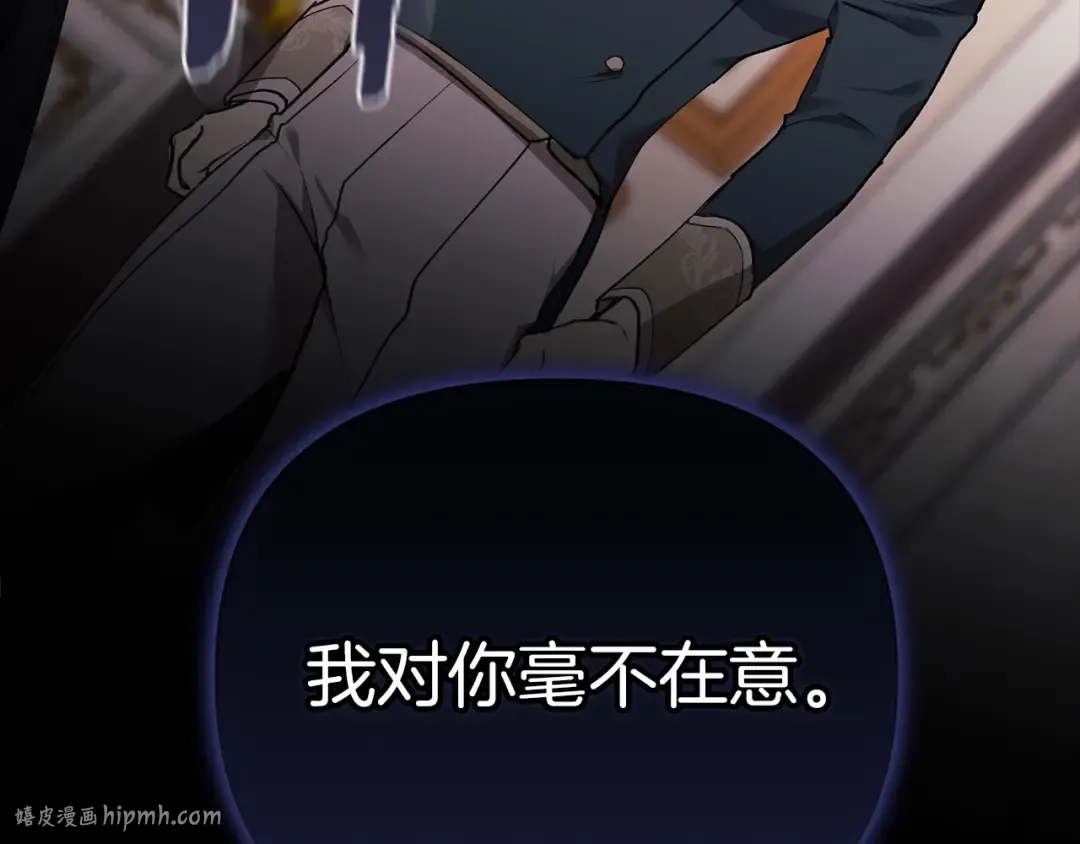 第2话 她不爱我？! 第112页